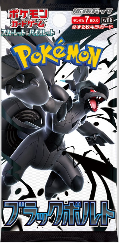 Black Bolt (Japanese Language) Booster