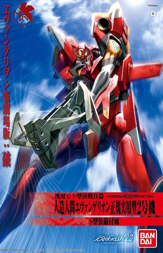 [HG] EVA-02 Rebuild of Evangelion